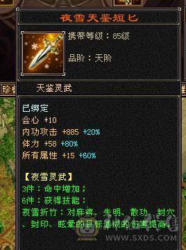 🥇暖阳推荐🥇精品6级峨眉1000+冰抗可转武当背包有属性石头，外观全服第一、花榜称号、嘉年华称号、幻翼坐骑、时装105件、发型68种、外观拉满盟会10级