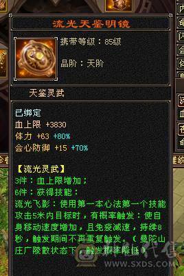🥇暖阳推荐🥇精品6级峨眉1000+冰抗可转武当背包有属性石头，外观全服第一、花榜称号、嘉年华称号、幻翼坐骑、时装105件、发型68种、外观拉满盟会10级