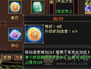 🥇暖阳推荐🥇精品6级峨眉1000+冰抗可转武当背包有属性石头，外观全服第一、花榜称号、嘉年华称号、幻翼坐骑、时装105件、发型68种、外观拉满盟会10级