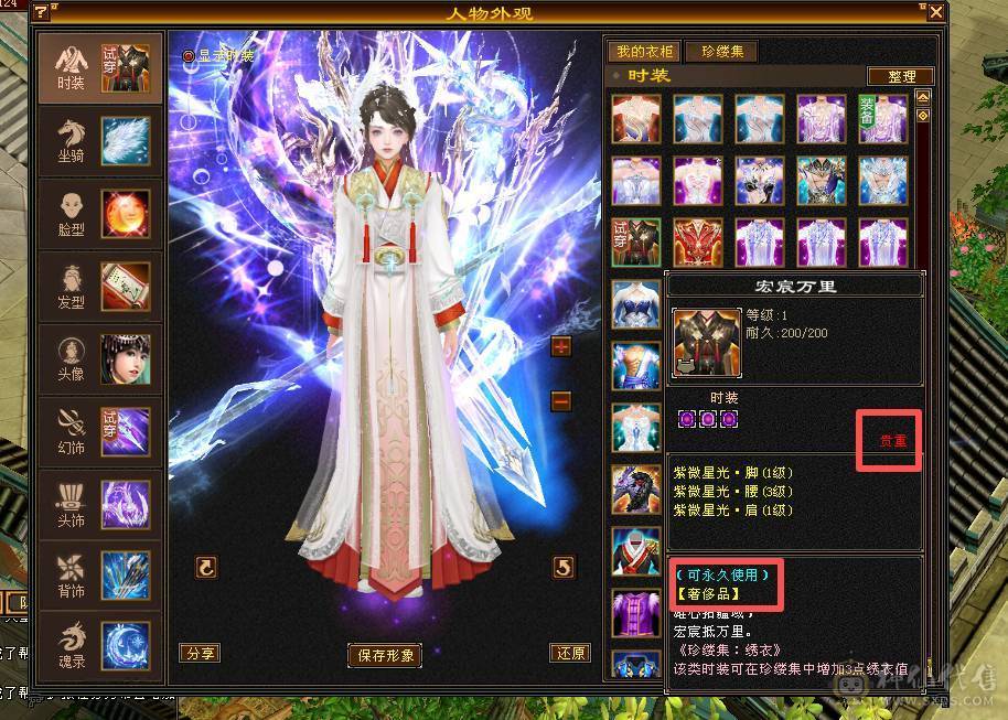 🥇暖阳推荐🥇精品6级峨眉1000+冰抗可转武当背包有属性石头，外观全服第一、花榜称号、嘉年华称号、幻翼坐骑、时装105件、发型68种、外观拉满盟会10级