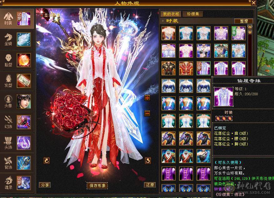 🥇暖阳推荐🥇精品6级峨眉1000+冰抗可转武当背包有属性石头，外观全服第一、花榜称号、嘉年华称号、幻翼坐骑、时装105件、发型68种、外观拉满盟会10级