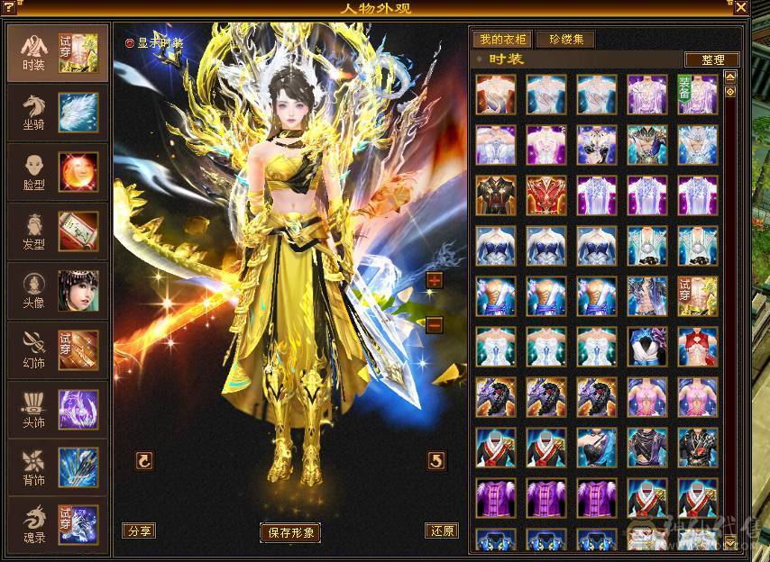🥇暖阳推荐🥇精品6级峨眉1000+冰抗可转武当背包有属性石头，外观全服第一、花榜称号、嘉年华称号、幻翼坐骑、时装105件、发型68种、外观拉满盟会10级