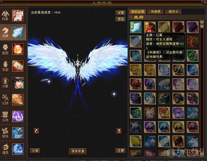 🥇暖阳推荐🥇精品6级峨眉1000+冰抗可转武当背包有属性石头，外观全服第一、花榜称号、嘉年华称号、幻翼坐骑、时装105件、发型68种、外观拉满盟会10级