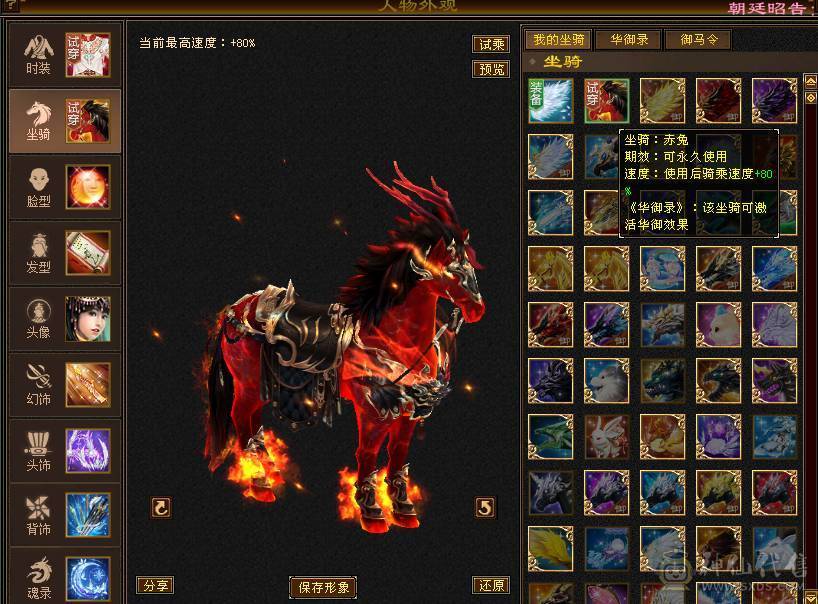 🥇暖阳推荐🥇精品6级峨眉1000+冰抗可转武当背包有属性石头，外观全服第一、花榜称号、嘉年华称号、幻翼坐骑、时装105件、发型68种、外观拉满盟会10级