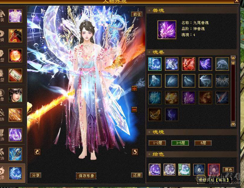 🥇暖阳推荐🥇精品6级峨眉1000+冰抗可转武当背包有属性石头，外观全服第一、花榜称号、嘉年华称号、幻翼坐骑、时装105件、发型68种、外观拉满盟会10级