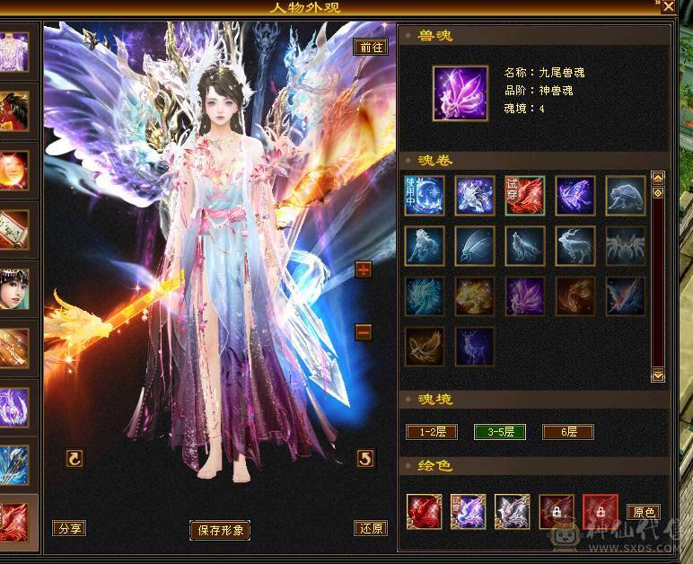 🥇暖阳推荐🥇精品6级峨眉1000+冰抗可转武当背包有属性石头，外观全服第一、花榜称号、嘉年华称号、幻翼坐骑、时装105件、发型68种、外观拉满盟会10级