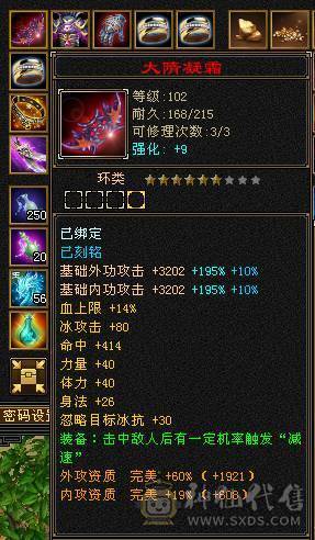 🥇暖阳推荐🥇精品6级峨眉1000+冰抗可转武当背包有属性石头，外观全服第一、花榜称号、嘉年华称号、幻翼坐骑、时装105件、发型68种、外观拉满盟会10级