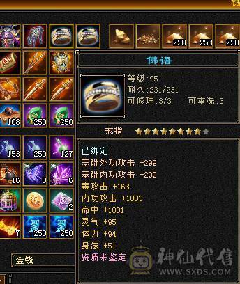 🥇暖阳推荐🥇精品6级峨眉1000+冰抗可转武当背包有属性石头，外观全服第一、花榜称号、嘉年华称号、幻翼坐骑、时装105件、发型68种、外观拉满盟会10级