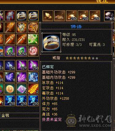 🥇暖阳推荐🥇精品6级峨眉1000+冰抗可转武当背包有属性石头，外观全服第一、花榜称号、嘉年华称号、幻翼坐骑、时装105件、发型68种、外观拉满盟会10级