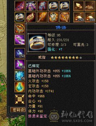 🥇暖阳推荐🥇精品6级峨眉1000+冰抗可转武当背包有属性石头，外观全服第一、花榜称号、嘉年华称号、幻翼坐骑、时装105件、发型68种、外观拉满盟会10级