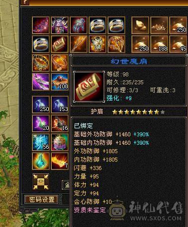 🥇暖阳推荐🥇精品6级峨眉1000+冰抗可转武当背包有属性石头，外观全服第一、花榜称号、嘉年华称号、幻翼坐骑、时装105件、发型68种、外观拉满盟会10级