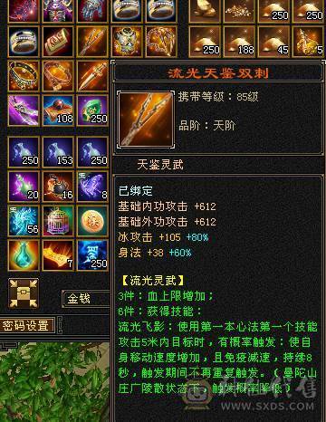 🥇暖阳推荐🥇精品6级峨眉1000+冰抗可转武当背包有属性石头，外观全服第一、花榜称号、嘉年华称号、幻翼坐骑、时装105件、发型68种、外观拉满盟会10级