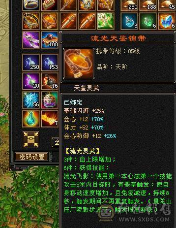 🥇暖阳推荐🥇精品6级峨眉1000+冰抗可转武当背包有属性石头，外观全服第一、花榜称号、嘉年华称号、幻翼坐骑、时装105件、发型68种、外观拉满盟会10级