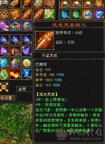 🥇暖阳推荐🥇精品6级峨眉1000+冰抗可转武当背包有属性石头，外观全服第一、花榜称号、嘉年华称号、幻翼坐骑、时装105件、发型68种、外观拉满盟会10级