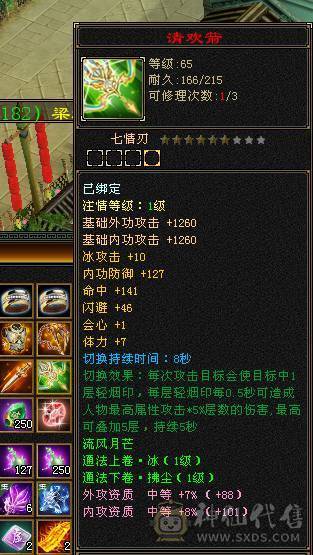 🥇暖阳推荐🥇精品6级峨眉1000+冰抗可转武当背包有属性石头，外观全服第一、花榜称号、嘉年华称号、幻翼坐骑、时装105件、发型68种、外观拉满盟会10级