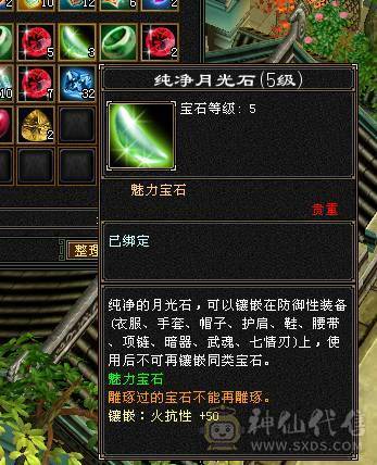 🥇暖阳推荐🥇精品6级峨眉1000+冰抗可转武当背包有属性石头，外观全服第一、花榜称号、嘉年华称号、幻翼坐骑、时装105件、发型68种、外观拉满盟会10级