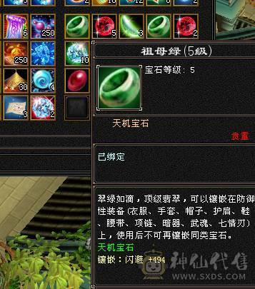 🥇暖阳推荐🥇精品6级峨眉1000+冰抗可转武当背包有属性石头，外观全服第一、花榜称号、嘉年华称号、幻翼坐骑、时装105件、发型68种、外观拉满盟会10级