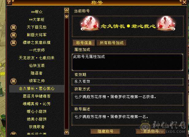 🥇暖阳推荐🥇精品6级峨眉1000+冰抗可转武当背包有属性石头，外观全服第一、花榜称号、嘉年华称号、幻翼坐骑、时装105件、发型68种、外观拉满盟会10级