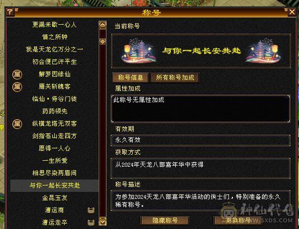 🥇暖阳推荐🥇精品6级峨眉1000+冰抗可转武当背包有属性石头，外观全服第一、花榜称号、嘉年华称号、幻翼坐骑、时装105件、发型68种、外观拉满盟会10级