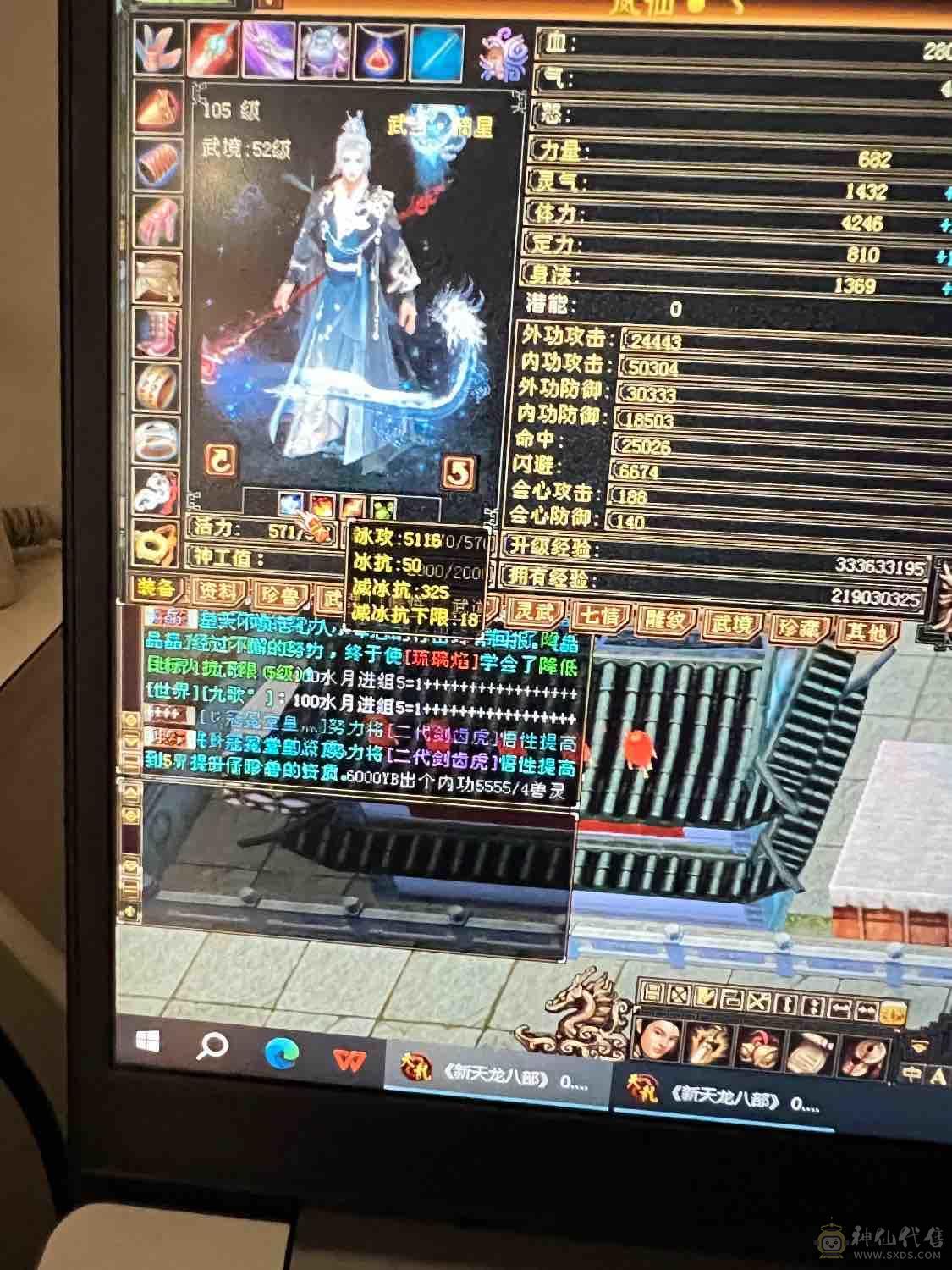 最低价五级武当7级雕文九矿九药带双十宝宝直接秒