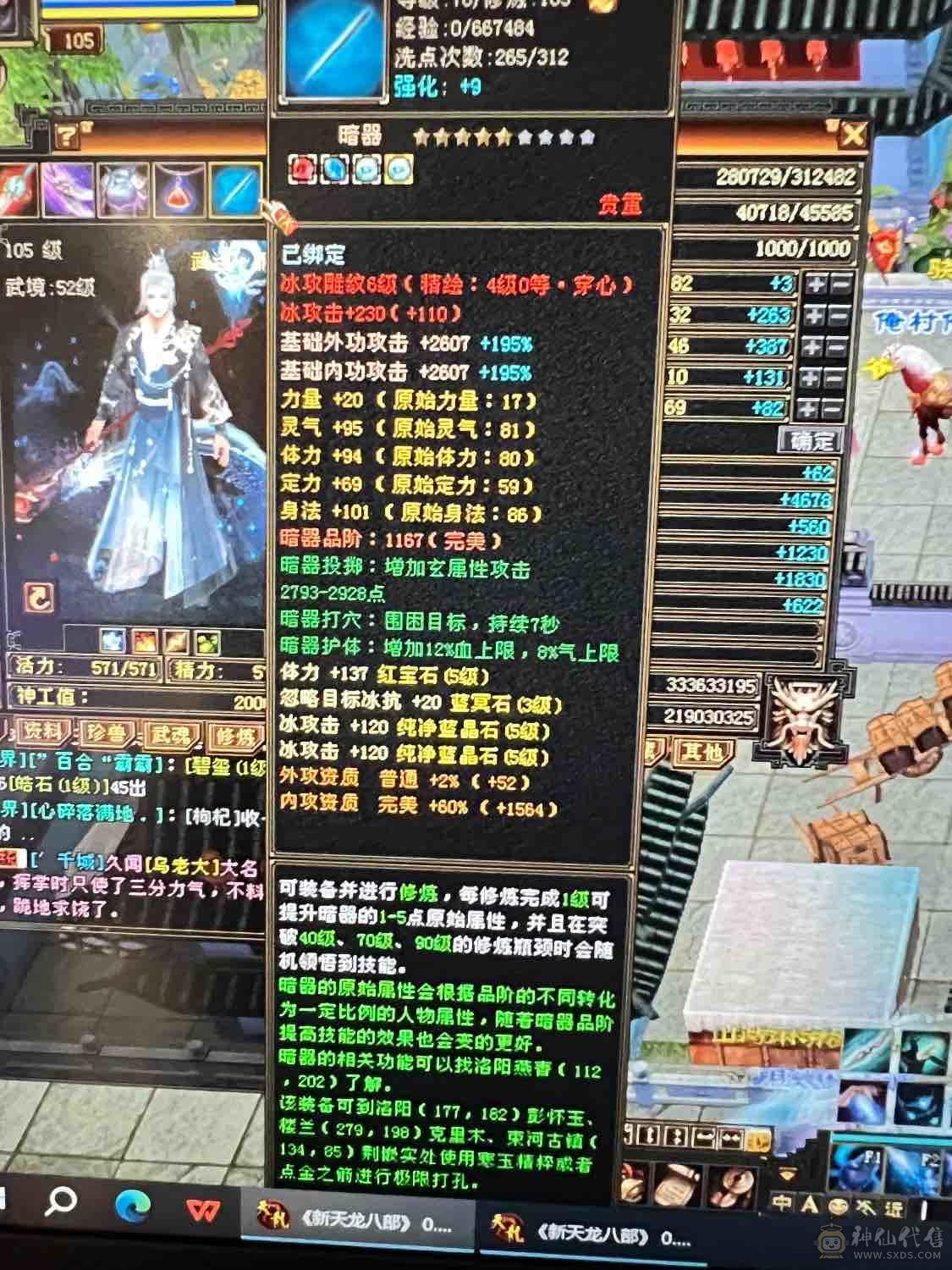 最低价五级武当7级雕文九矿九药带双十宝宝直接秒