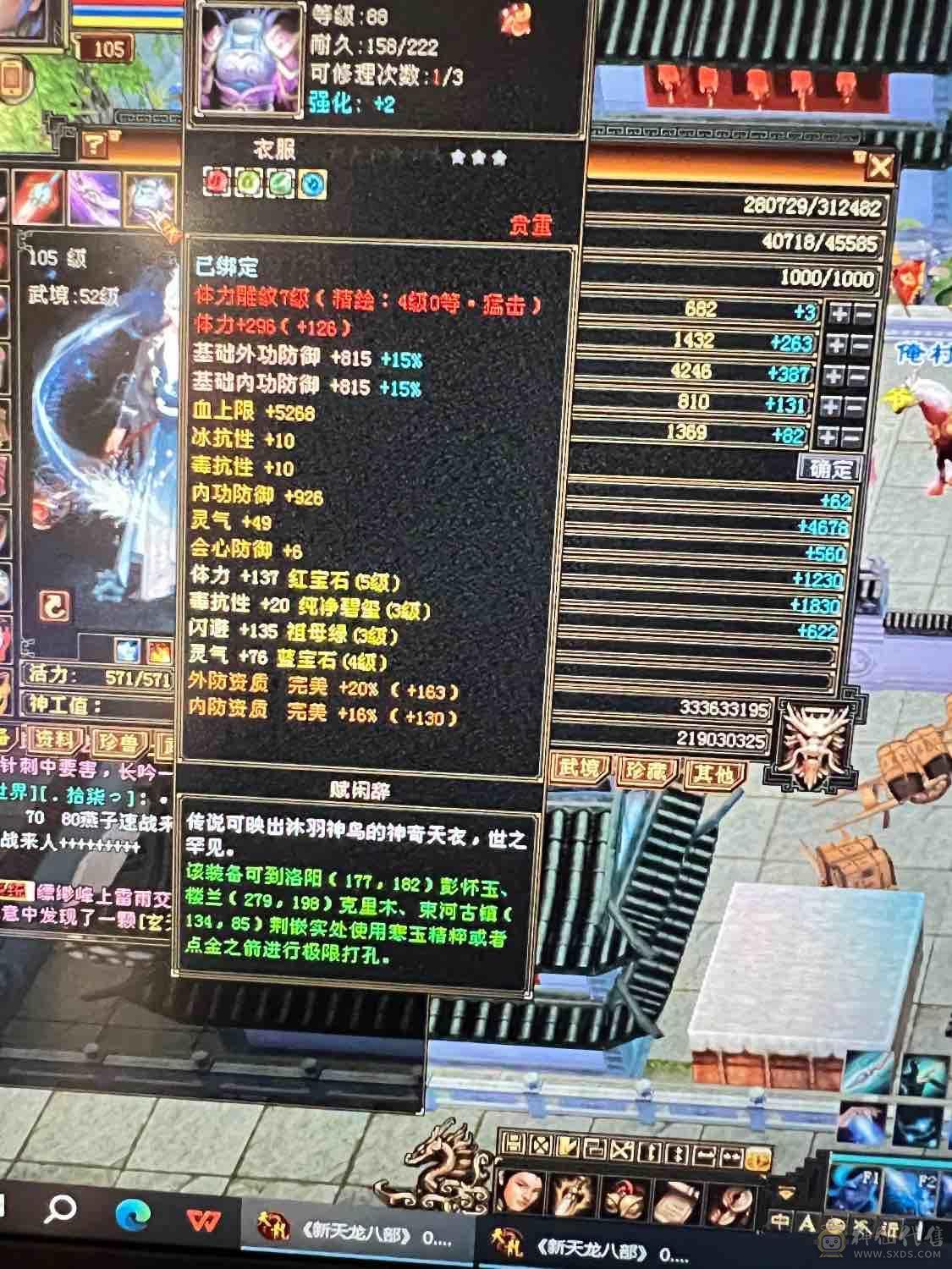最低价五级武当7级雕文九矿九药带双十宝宝直接秒