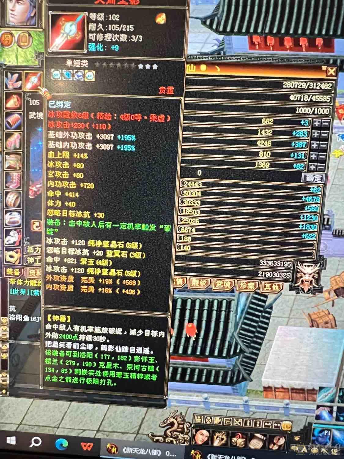 最低价五级武当7级雕文九矿九药带双十宝宝直接秒