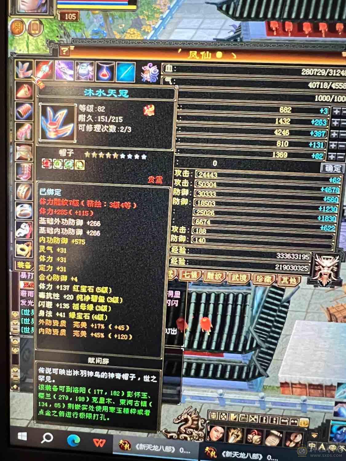 最低价五级武当7级雕文九矿九药带双十宝宝直接秒