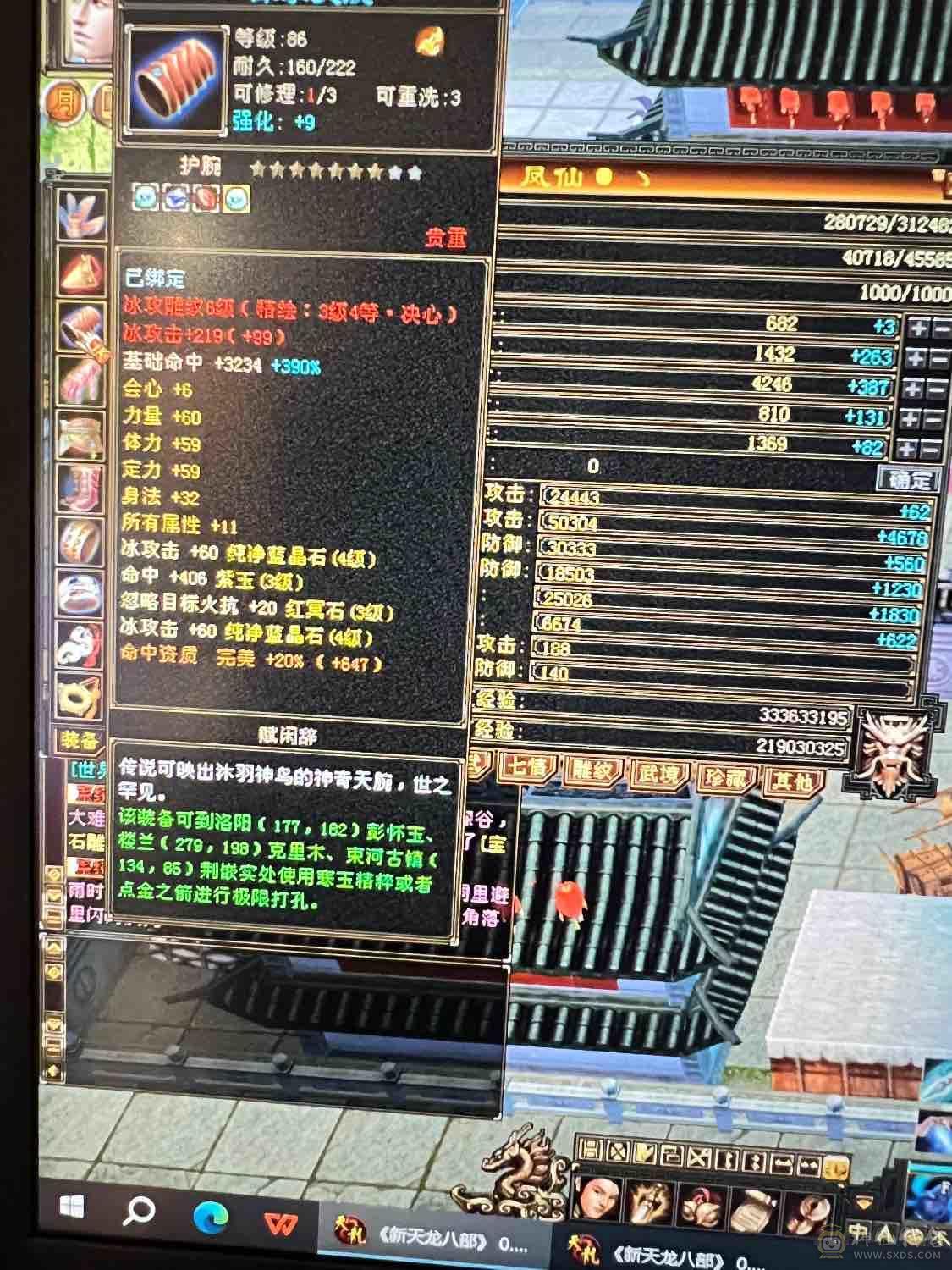 最低价五级武当7级雕文九矿九药带双十宝宝直接秒