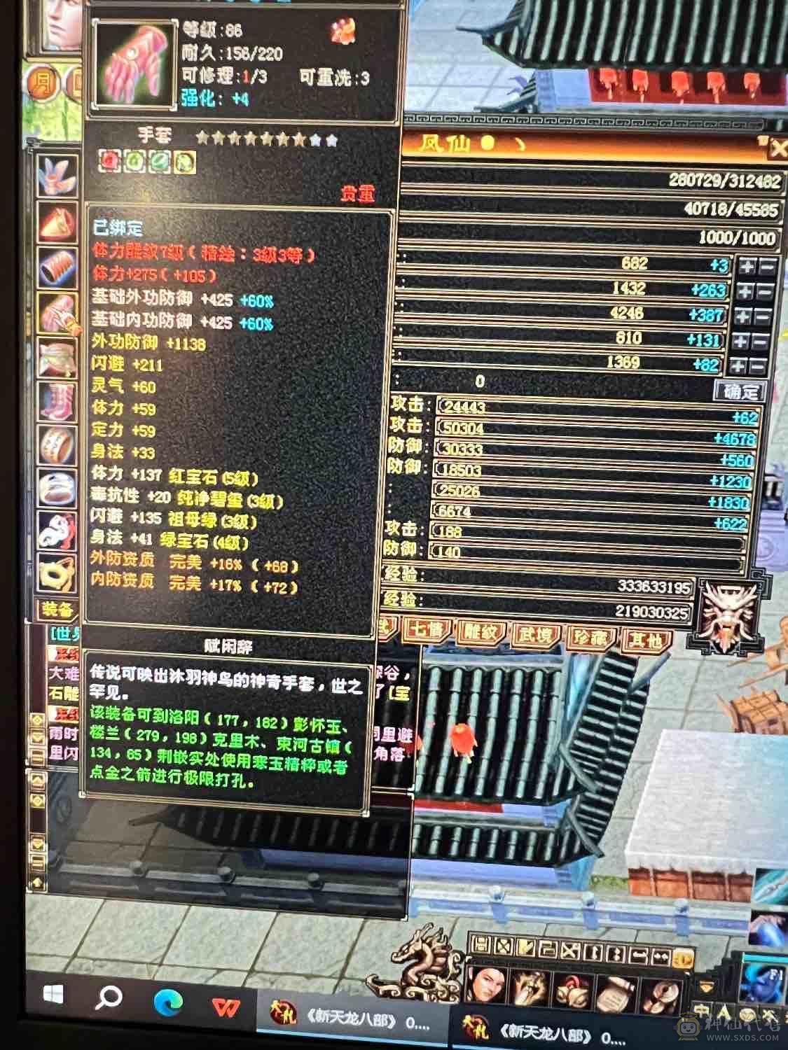 最低价五级武当7级雕文九矿九药带双十宝宝直接秒