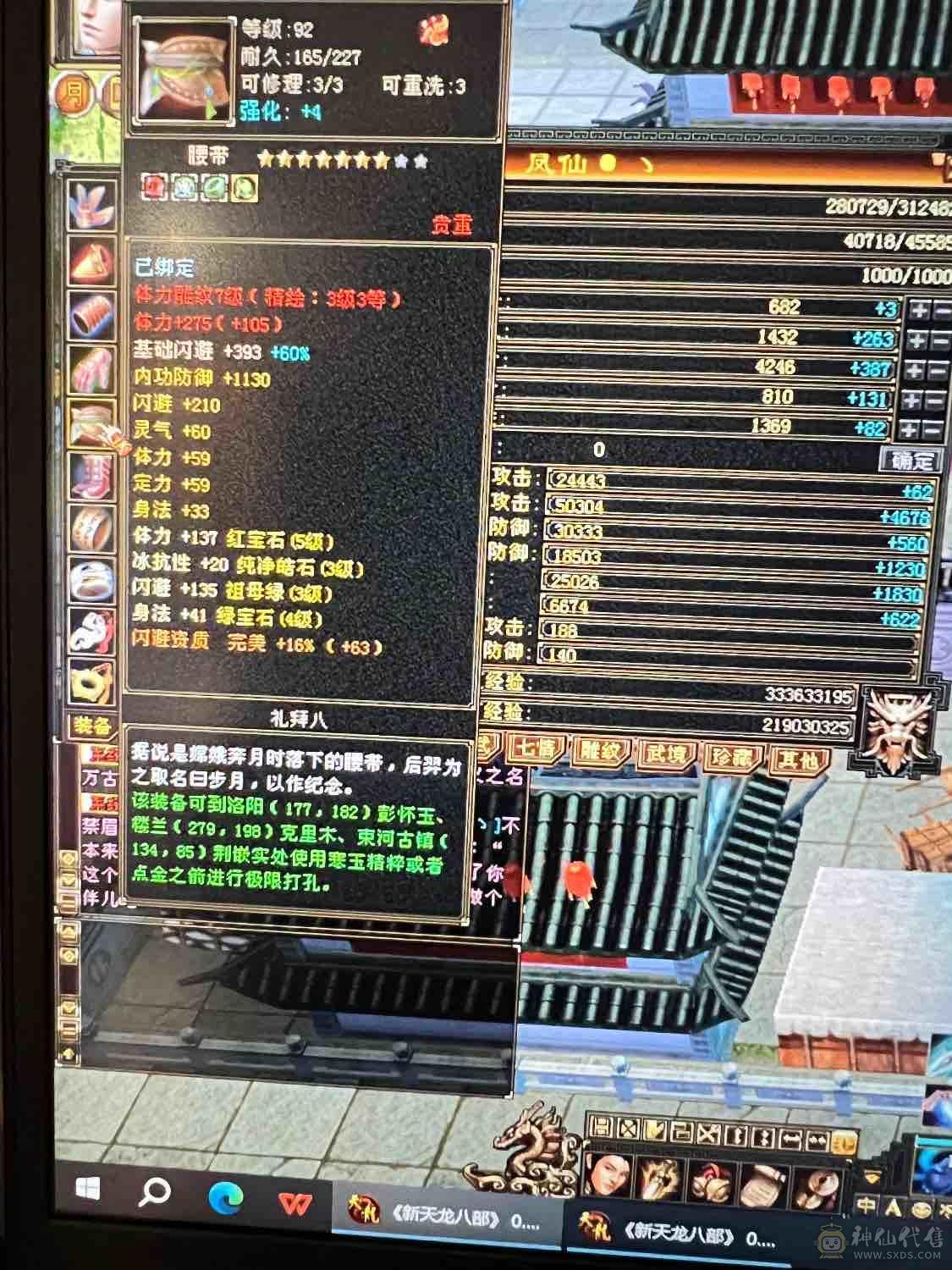 最低价五级武当7级雕文九矿九药带双十宝宝直接秒