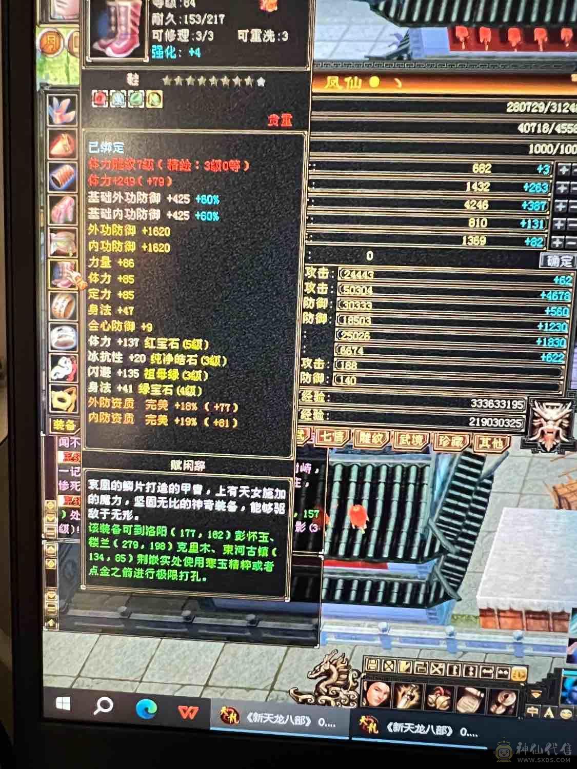 最低价五级武当7级雕文九矿九药带双十宝宝直接秒