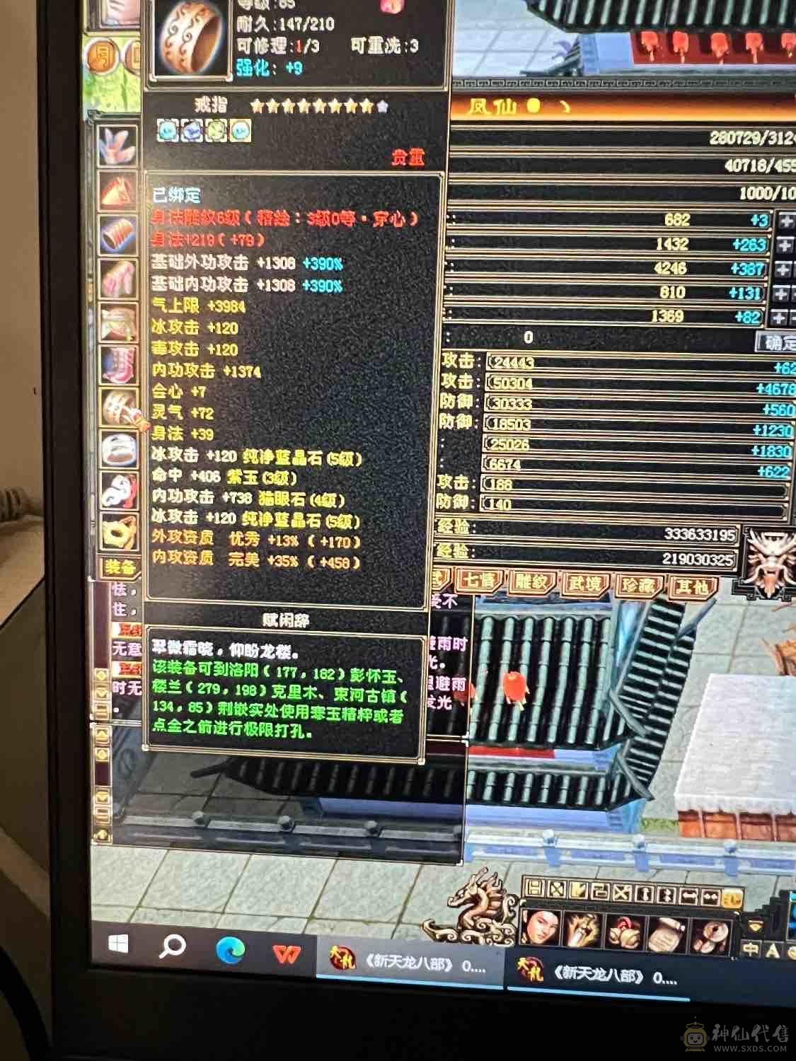 最低价五级武当7级雕文九矿九药带双十宝宝直接秒