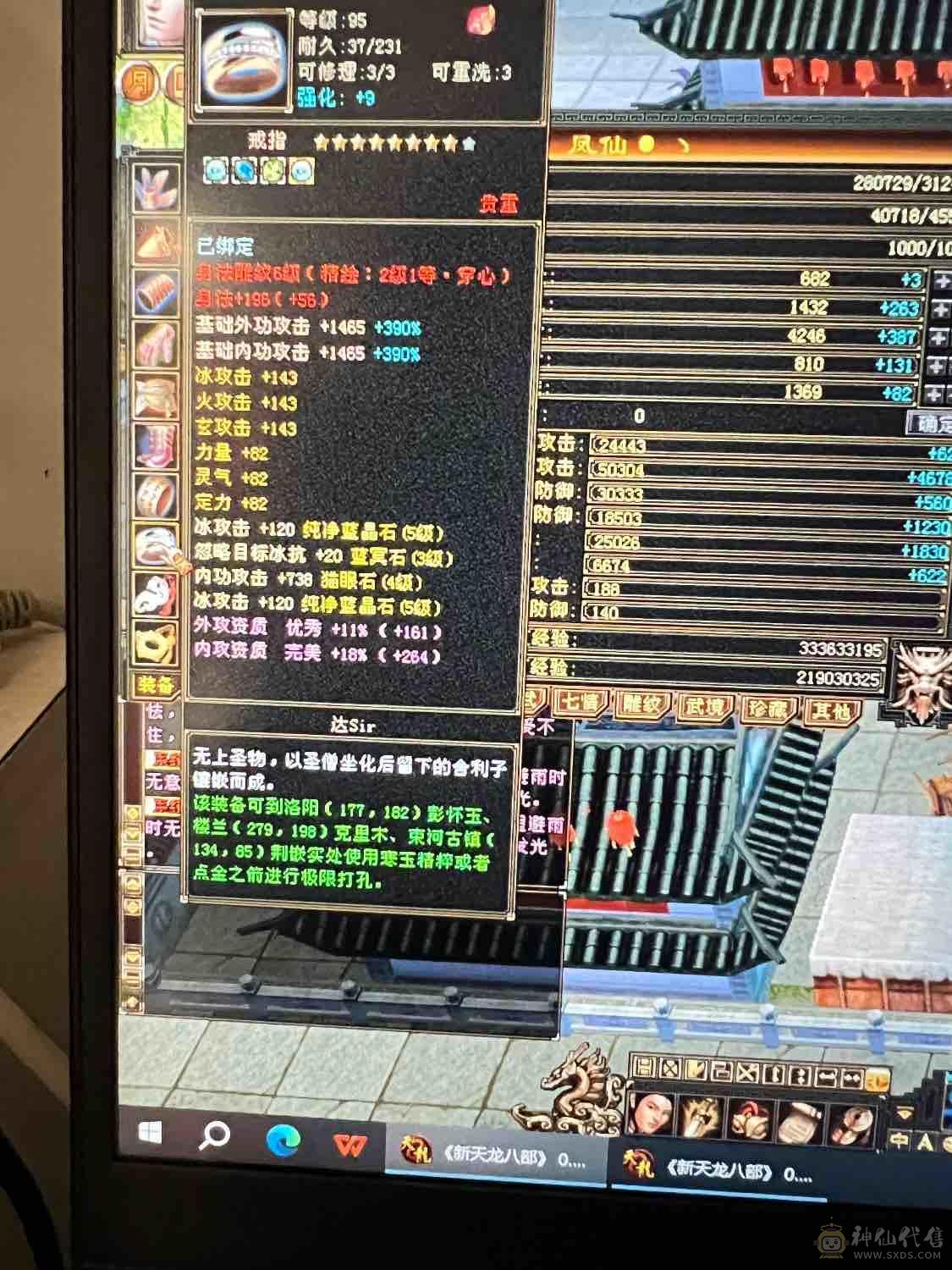 最低价五级武当7级雕文九矿九药带双十宝宝直接秒