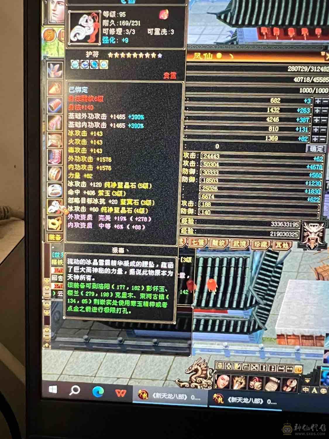 最低价五级武当7级雕文九矿九药带双十宝宝直接秒