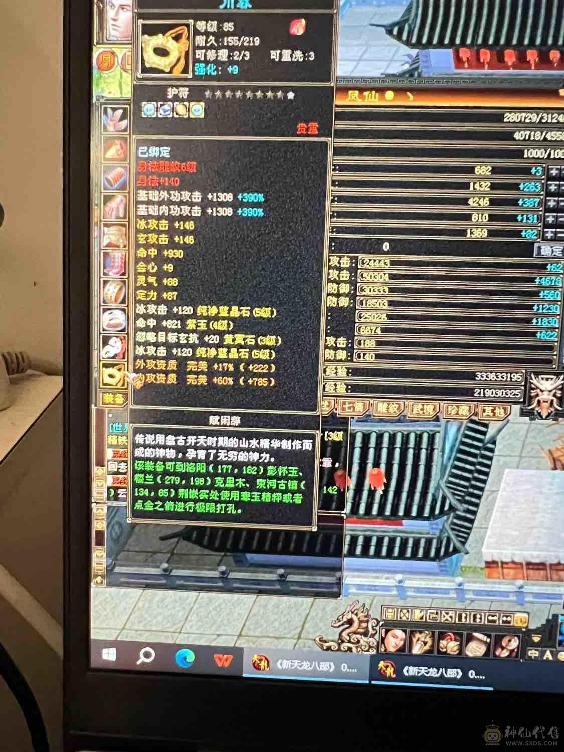 最低价五级武当7级雕文九矿九药带双十宝宝直接秒