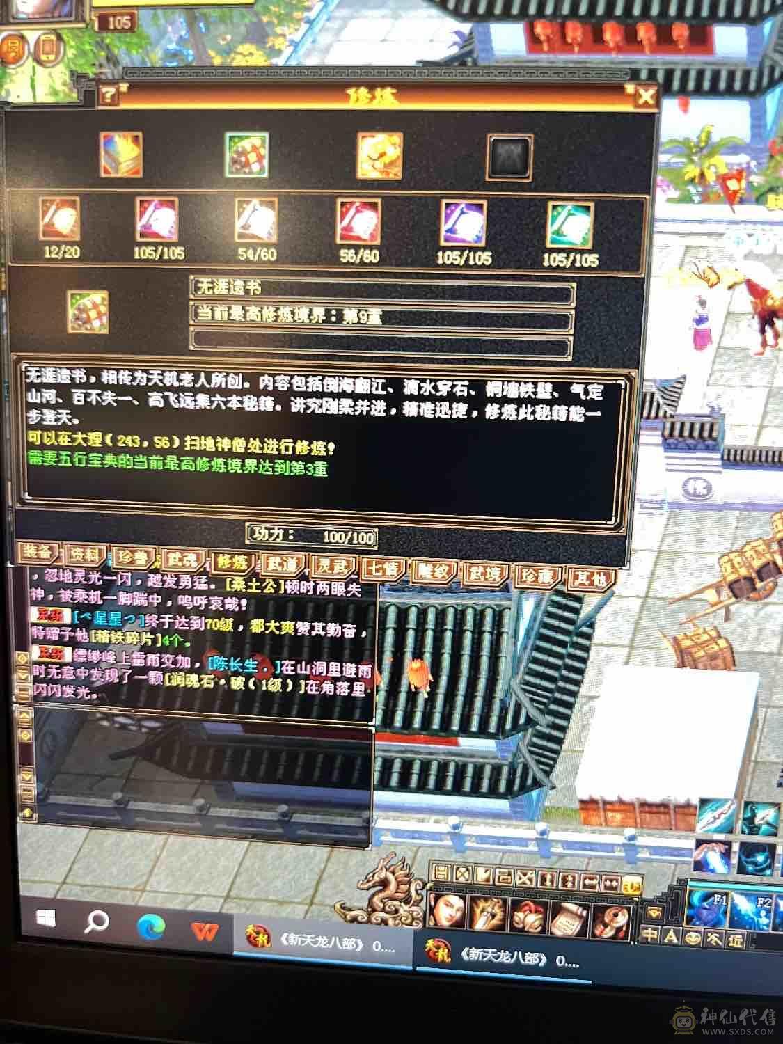 最低价五级武当7级雕文九矿九药带双十宝宝直接秒