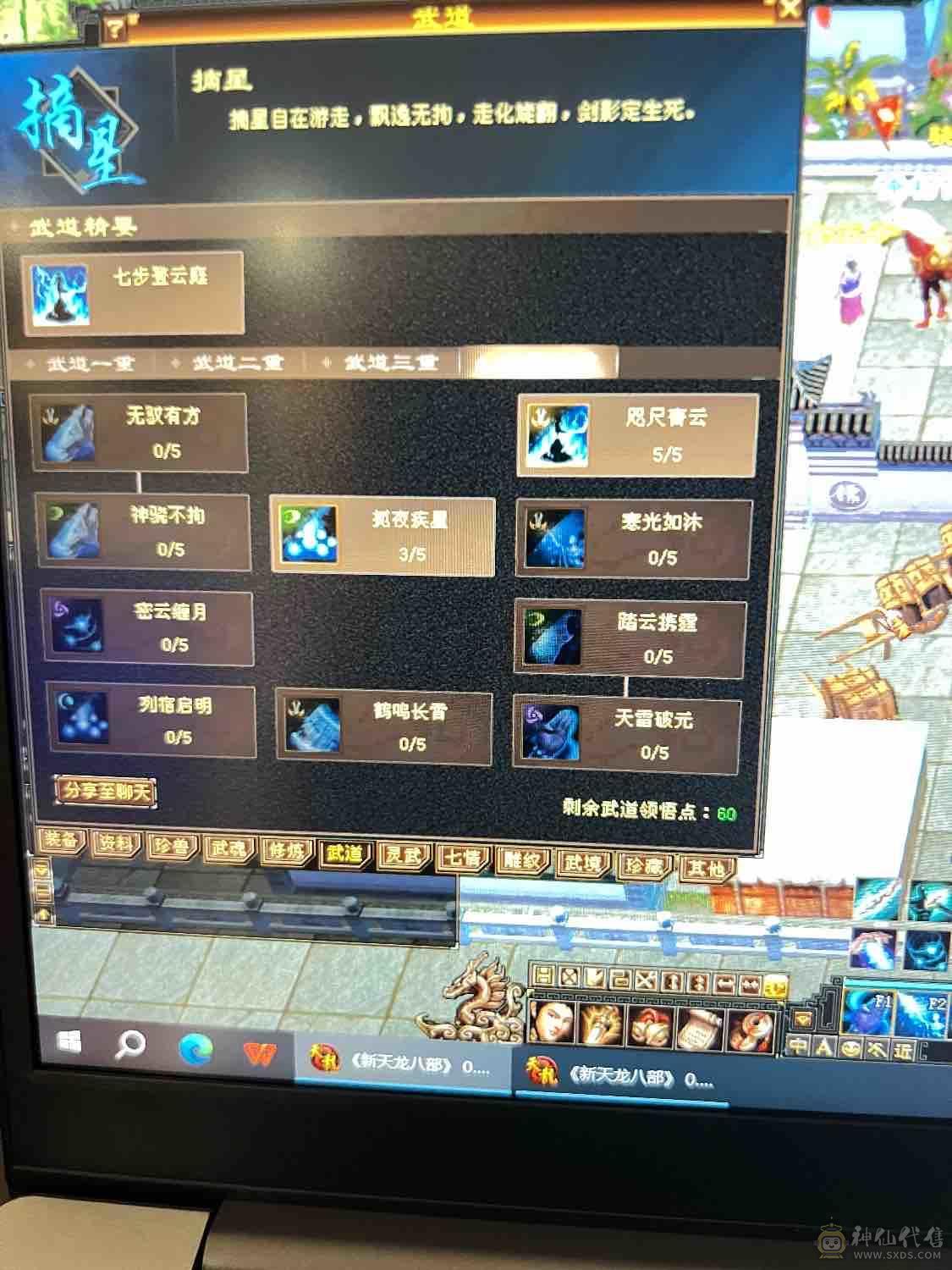 最低价五级武当7级雕文九矿九药带双十宝宝直接秒