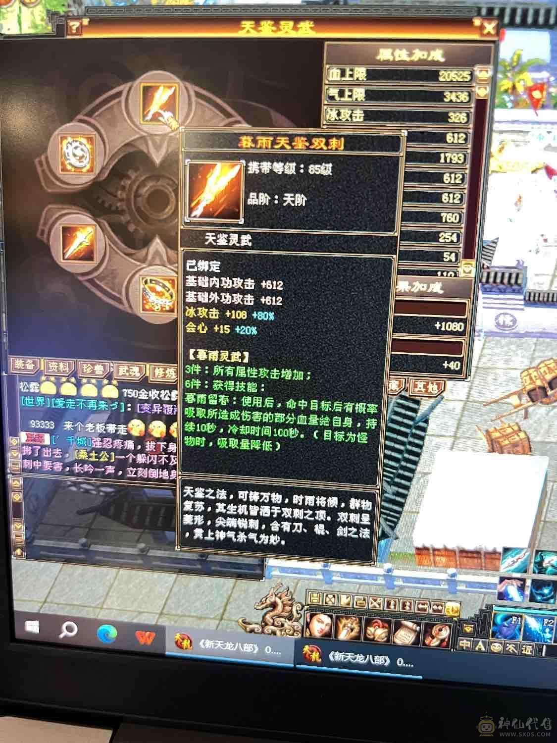 最低价五级武当7级雕文九矿九药带双十宝宝直接秒