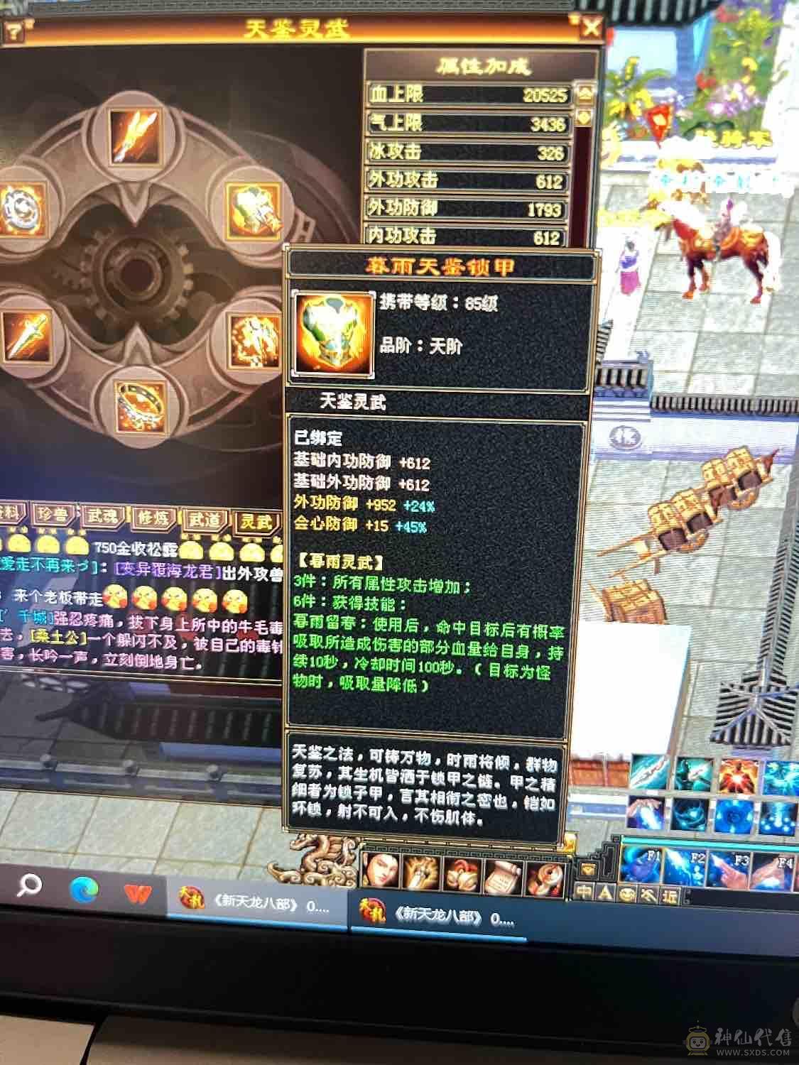 最低价五级武当7级雕文九矿九药带双十宝宝直接秒