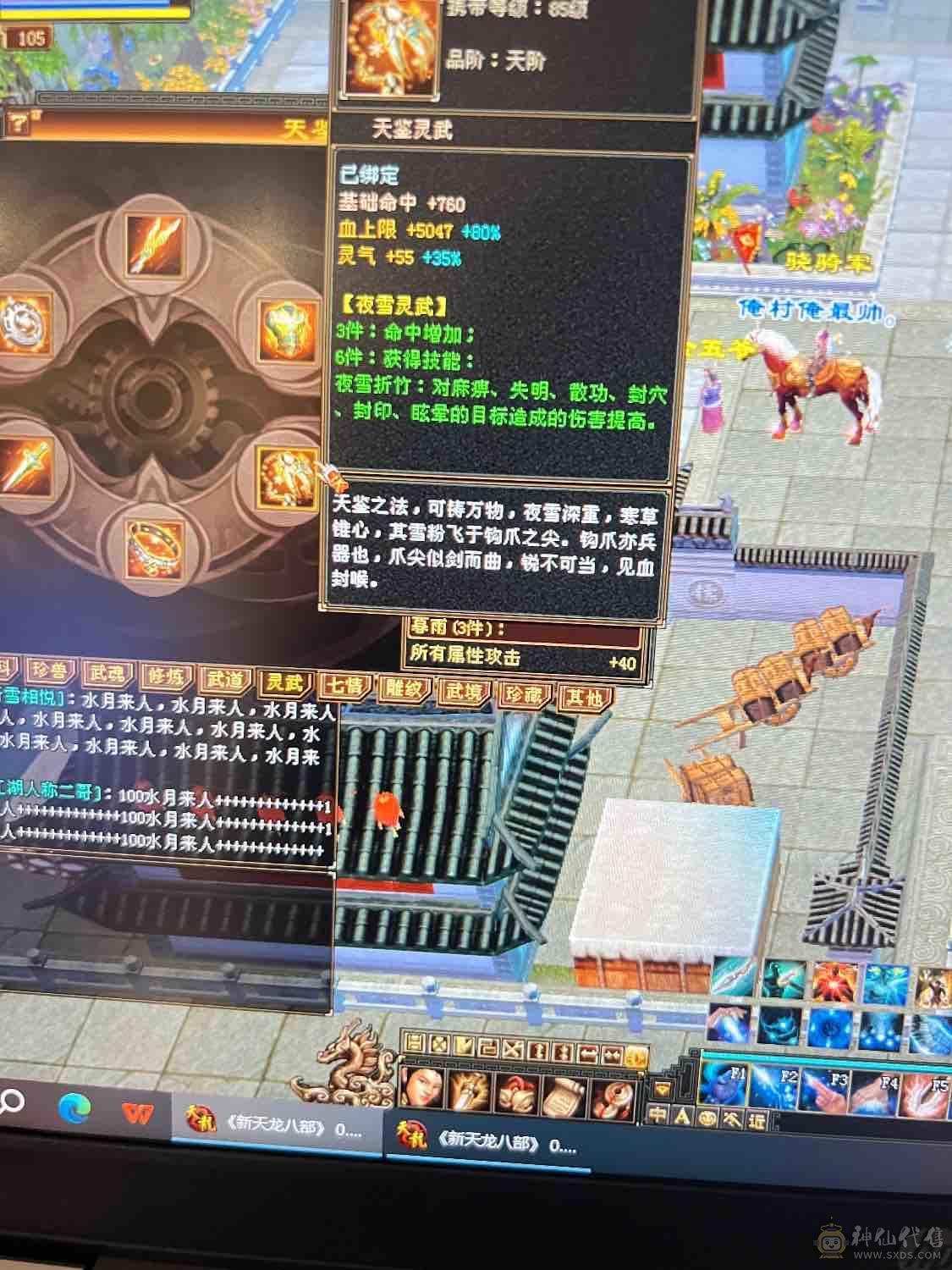 最低价五级武当7级雕文九矿九药带双十宝宝直接秒