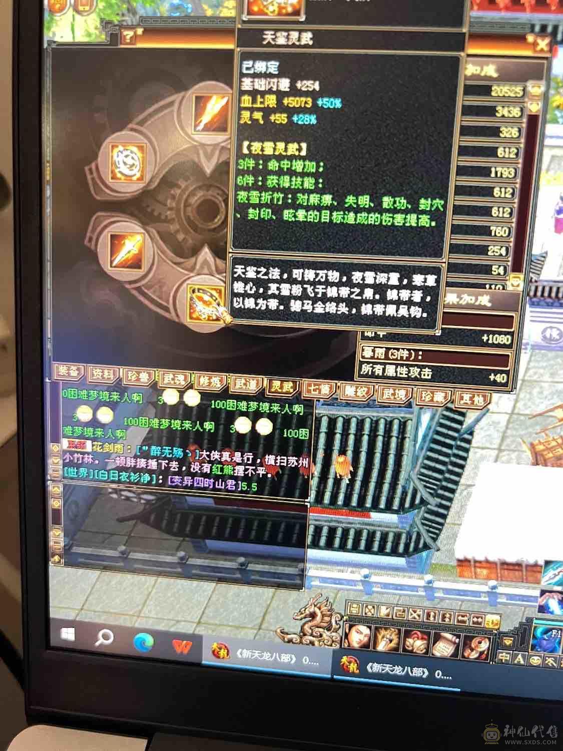 最低价五级武当7级雕文九矿九药带双十宝宝直接秒
