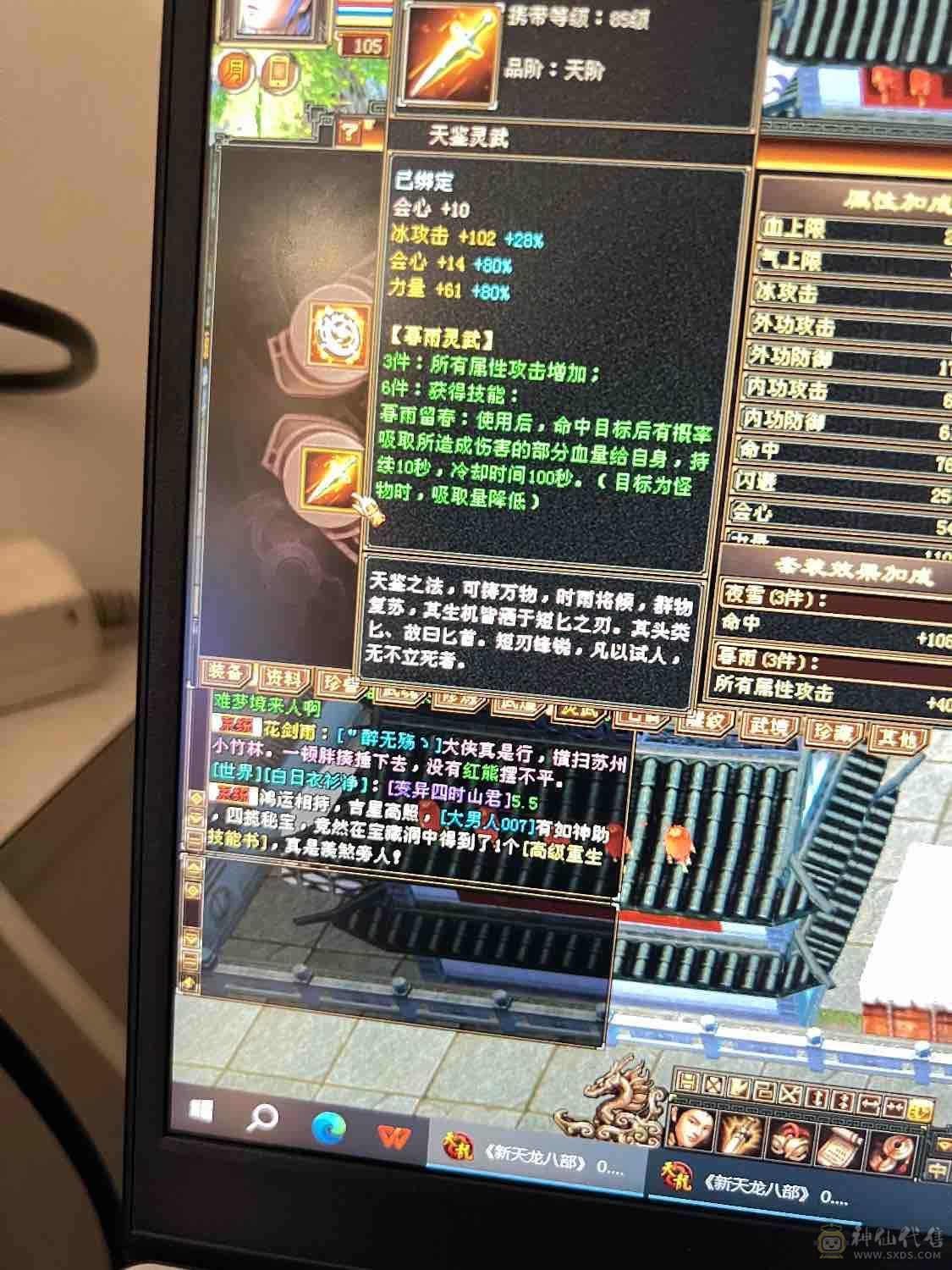最低价五级武当7级雕文九矿九药带双十宝宝直接秒