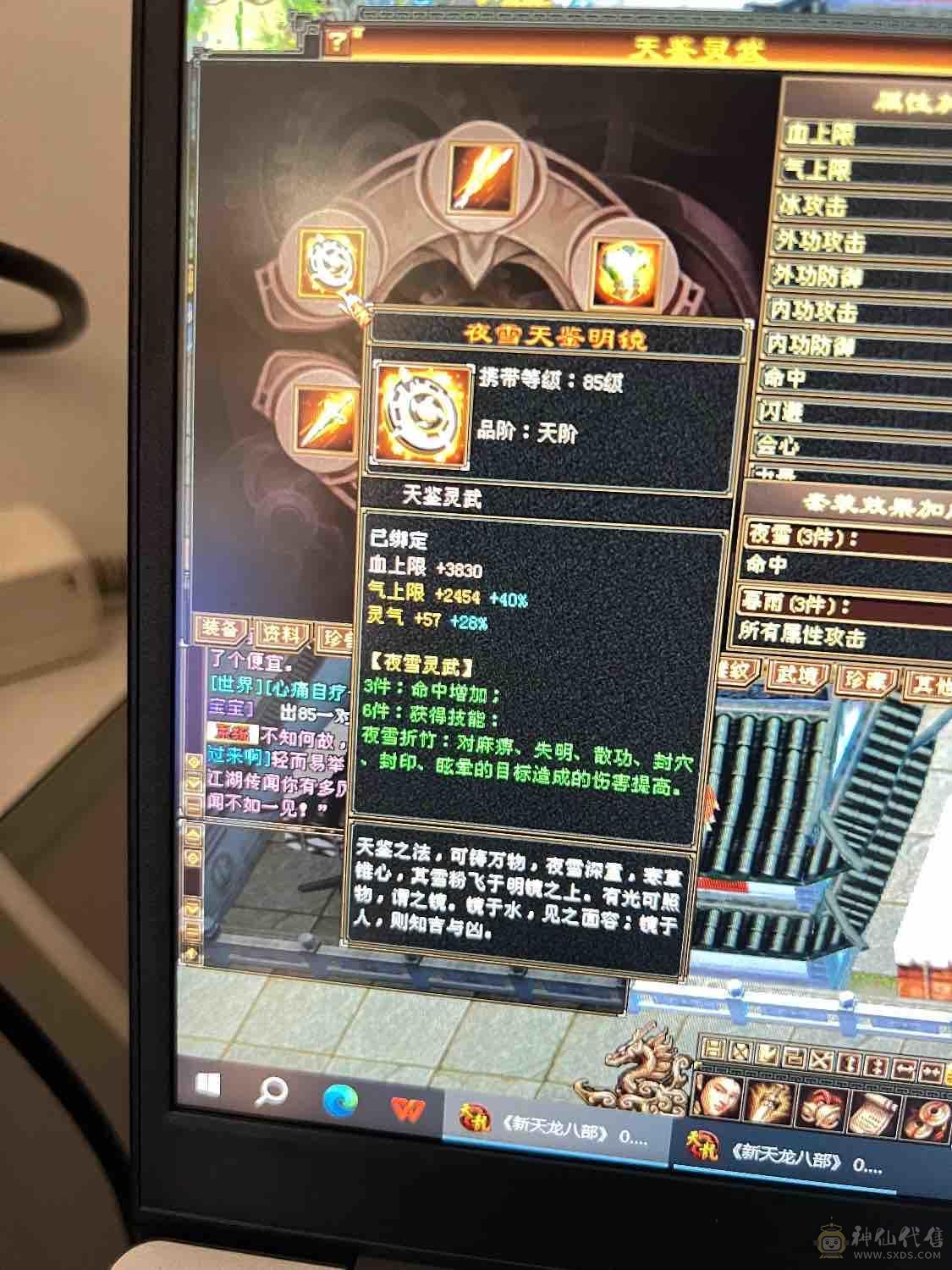 最低价五级武当7级雕文九矿九药带双十宝宝直接秒