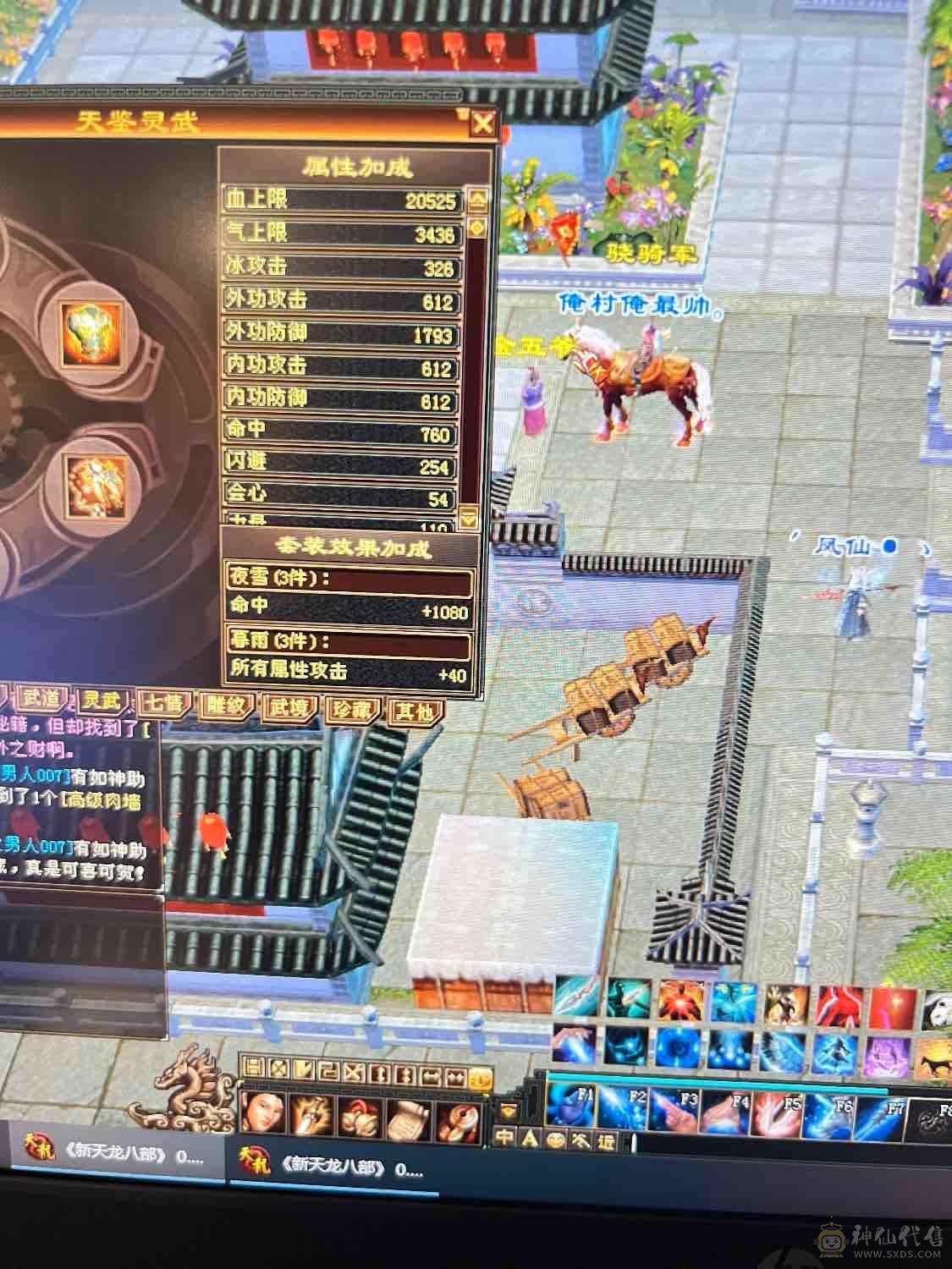 最低价五级武当7级雕文九矿九药带双十宝宝直接秒