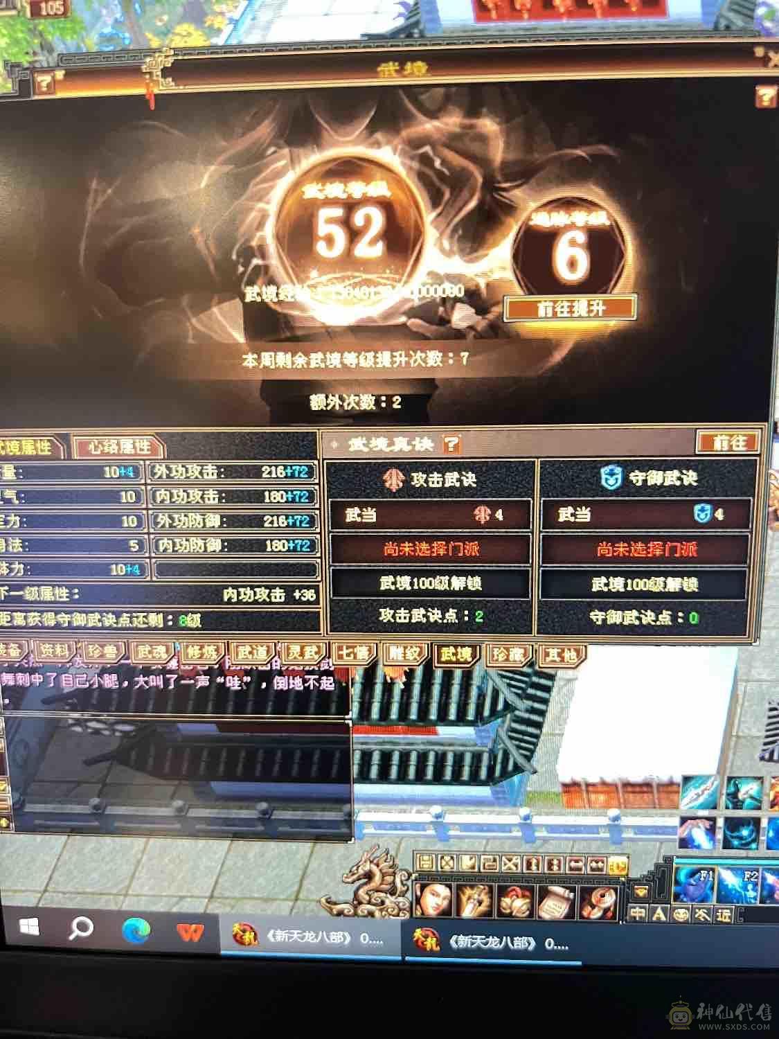 最低价五级武当7级雕文九矿九药带双十宝宝直接秒