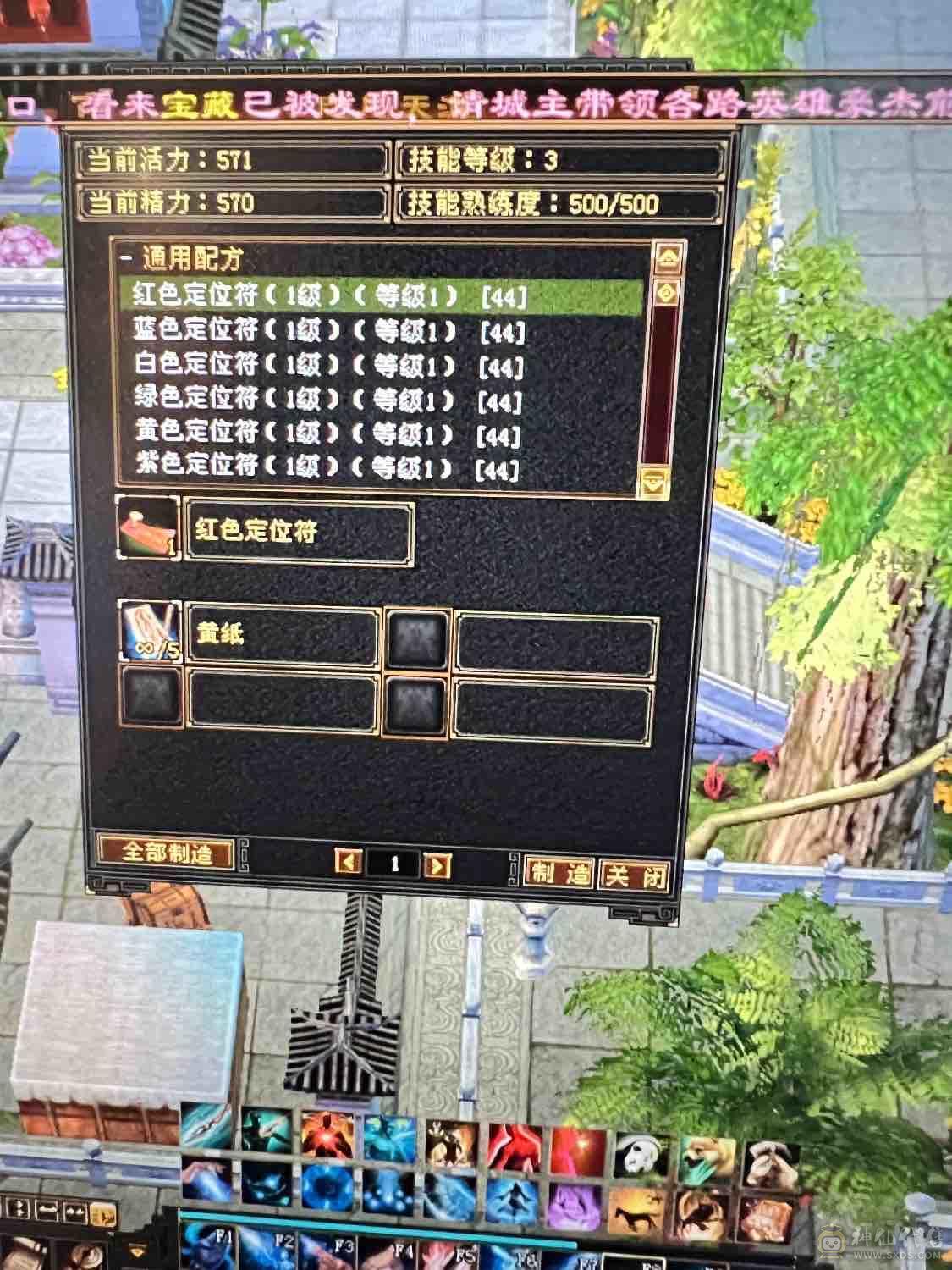 最低价五级武当7级雕文九矿九药带双十宝宝直接秒