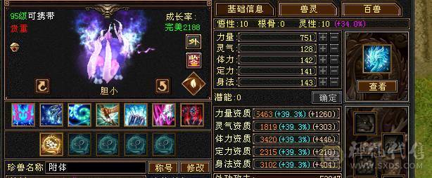 移动粉丝团：顶级.帅.5.5.三修.满7.8雕.毕业文科.精绘.赤兔.骨翼.4级金箍棒.夜雨20来件时装.紫宵剑8把幻世.（1W内顶级帅哥.白菜价.不会武当能秒的来）