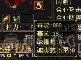 6体6属低价处理可以合成一个6体一个6属性