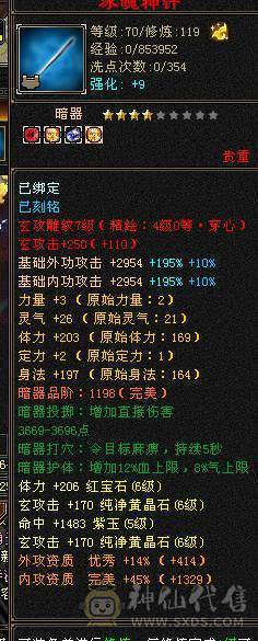 6体6属低价处理可以合成一个6体一个6属性